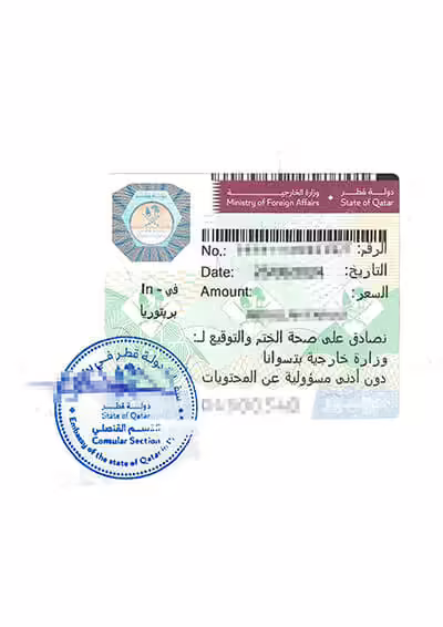 Qatar Embassy Attestation Stamp